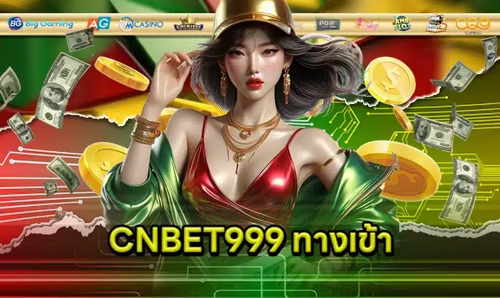 CNBET999 access feature image